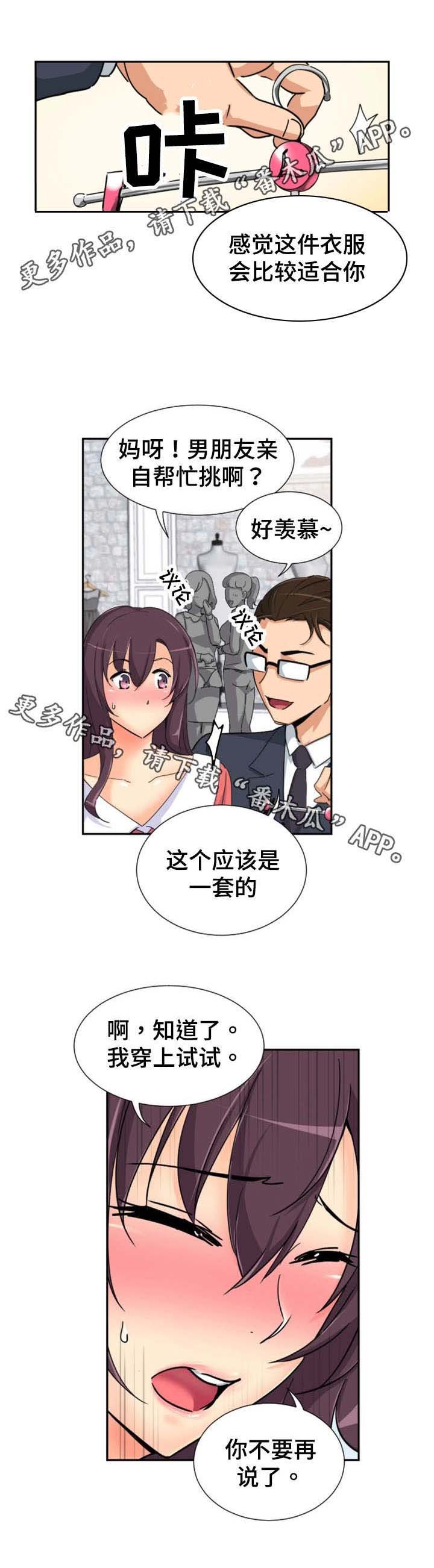 第46章：买衣服