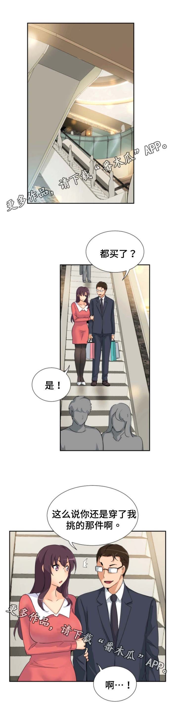 第46章：买衣服