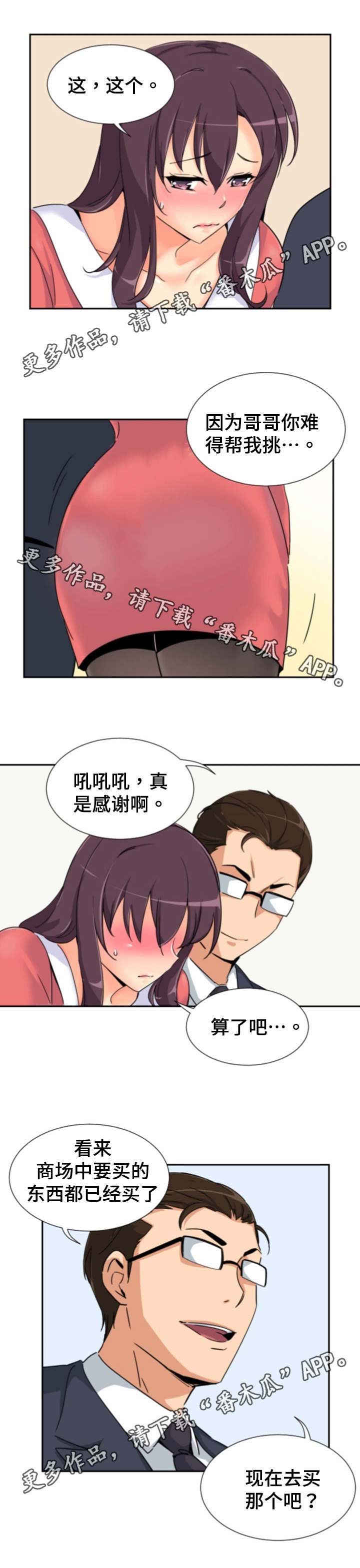 第46章：买衣服