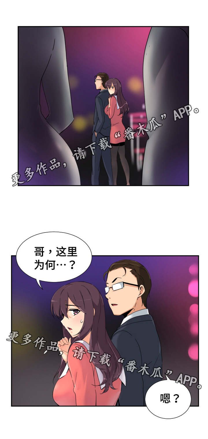 第47章：裁缝店