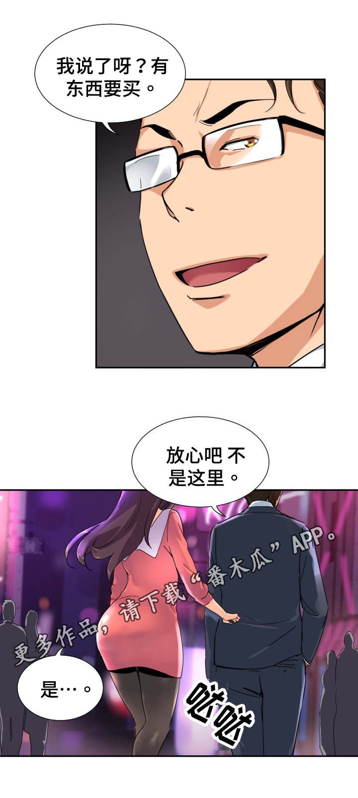 第47章：裁缝店