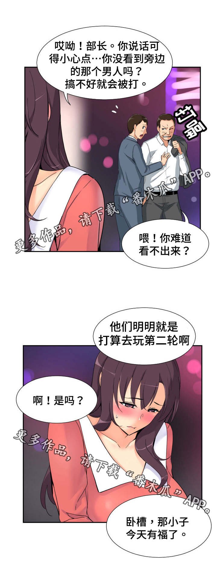 第47章：裁缝店