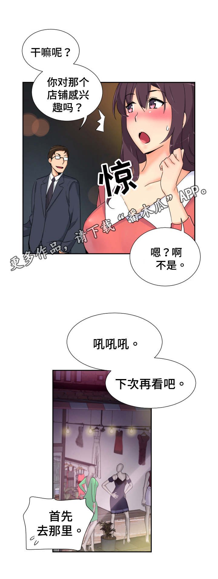 第47章：裁缝店