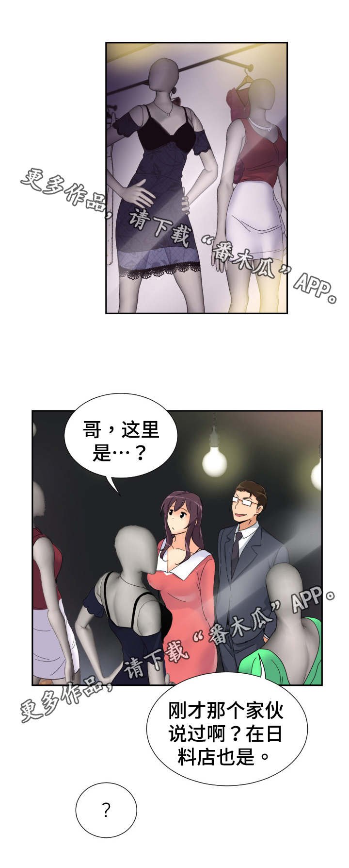 第47章：裁缝店