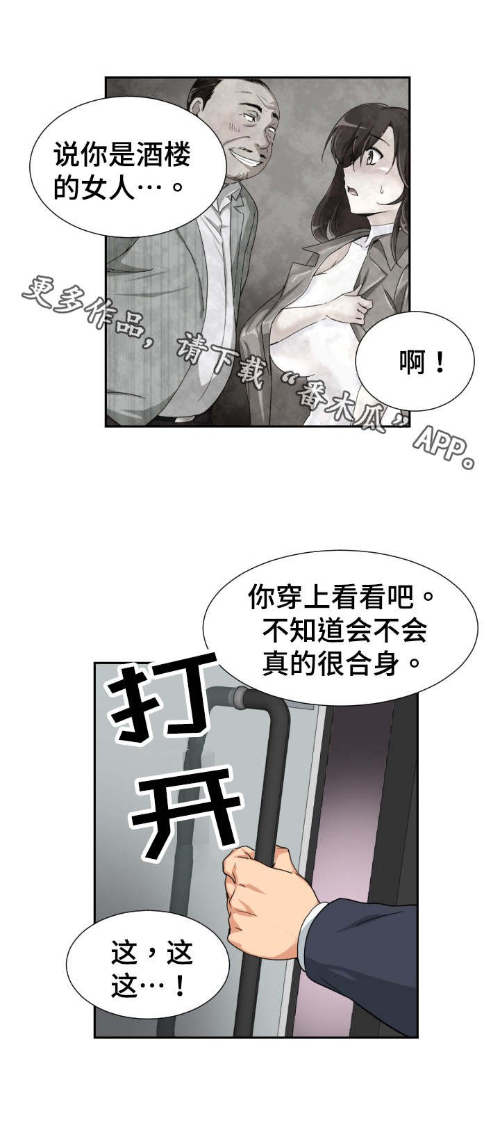 第47章：裁缝店
