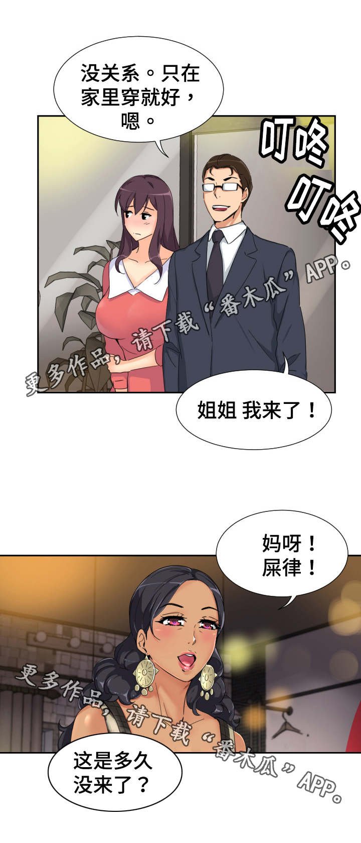 第47章：裁缝店