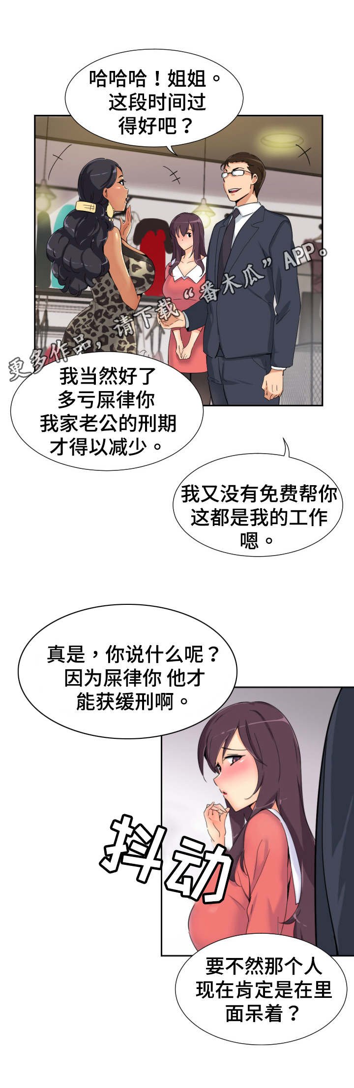第47章：裁缝店