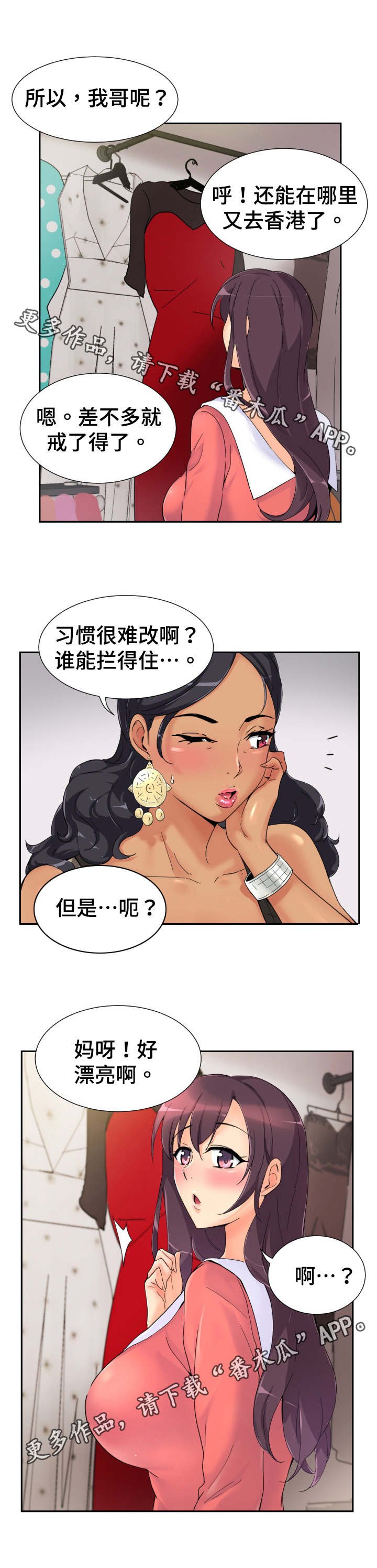 第47章：裁缝店