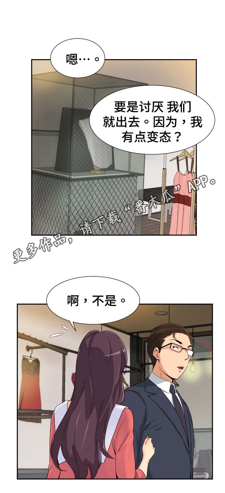 第48章：梳妆打扮