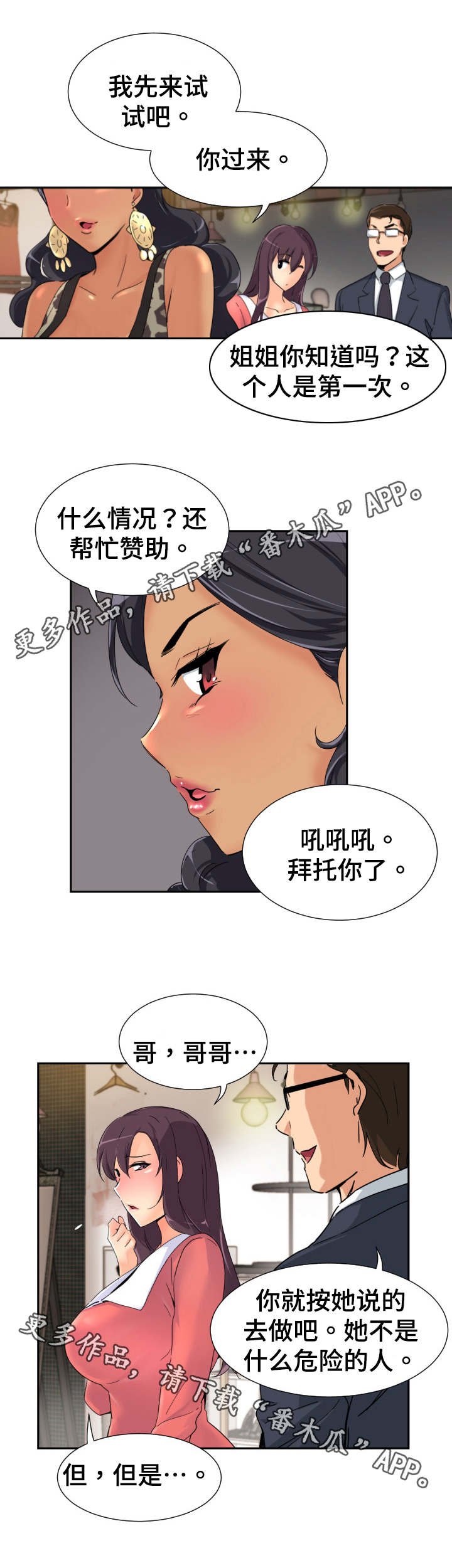 第48章：梳妆打扮
