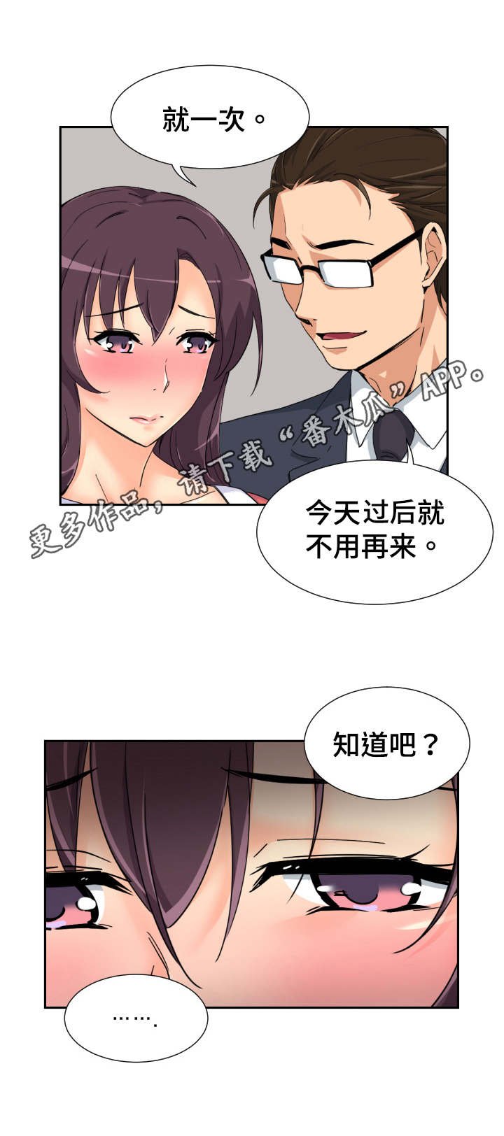第48章：梳妆打扮