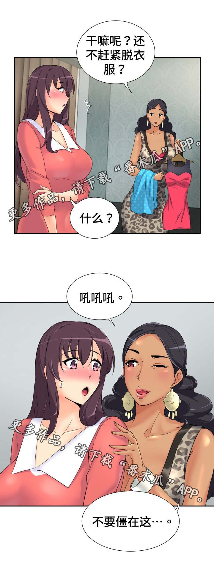 第48章：梳妆打扮
