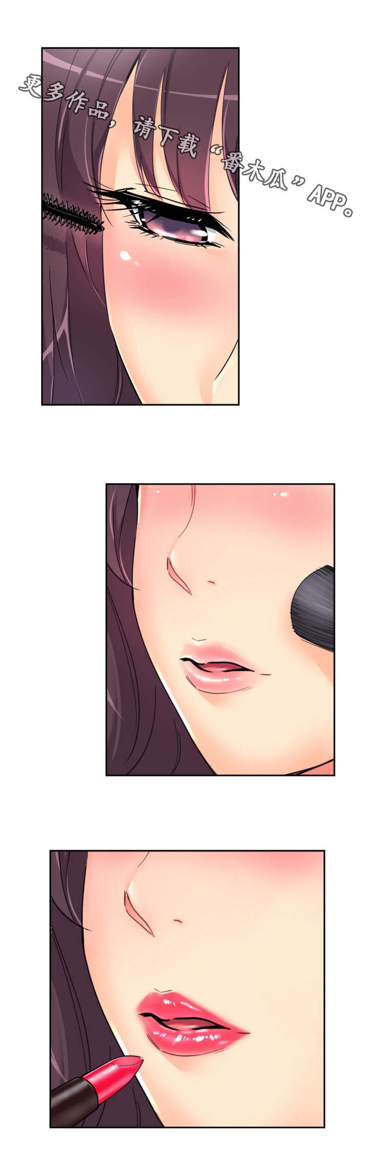 第48章：梳妆打扮