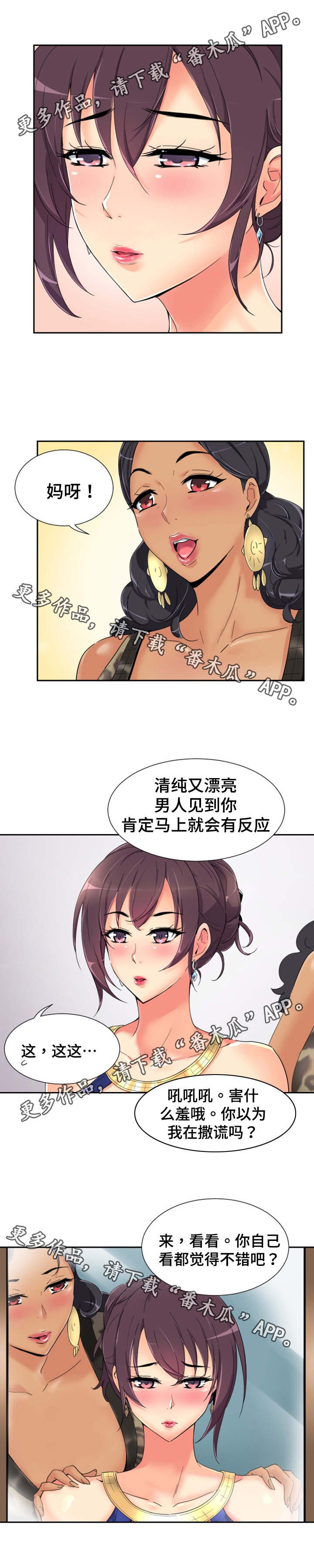第48章：梳妆打扮