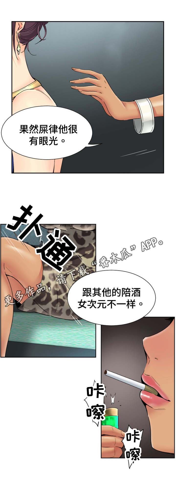 第49章：心态的变化