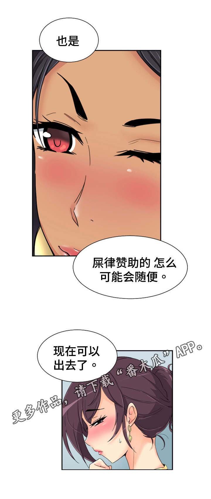 第49章：心态的变化