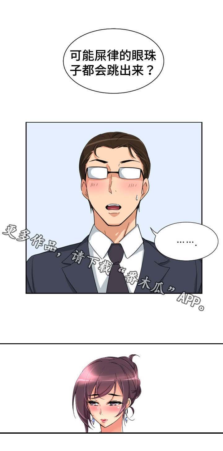 第49章：心态的变化