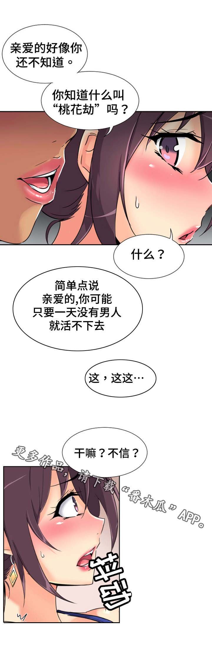 第49章：心态的变化