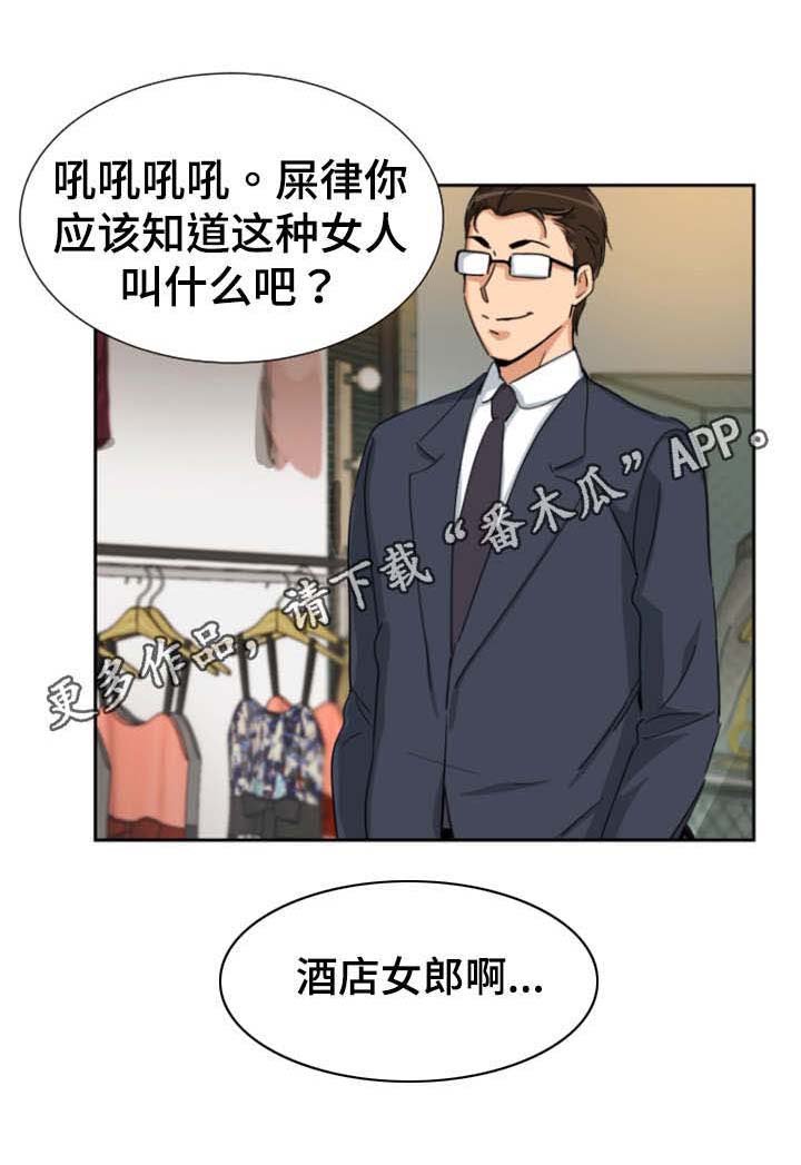 第49章：心态的变化