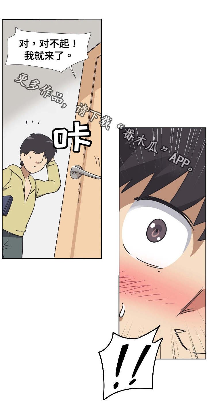 第5章：害羞
