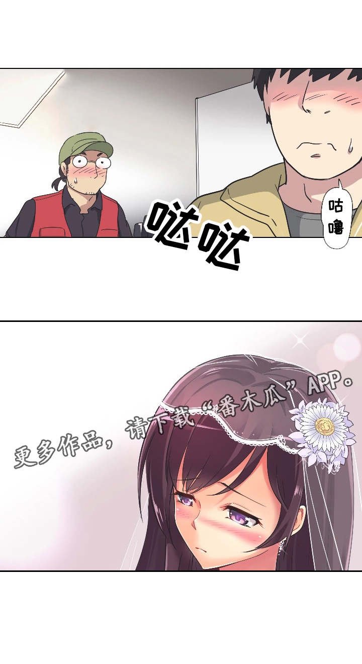 第5章：害羞
