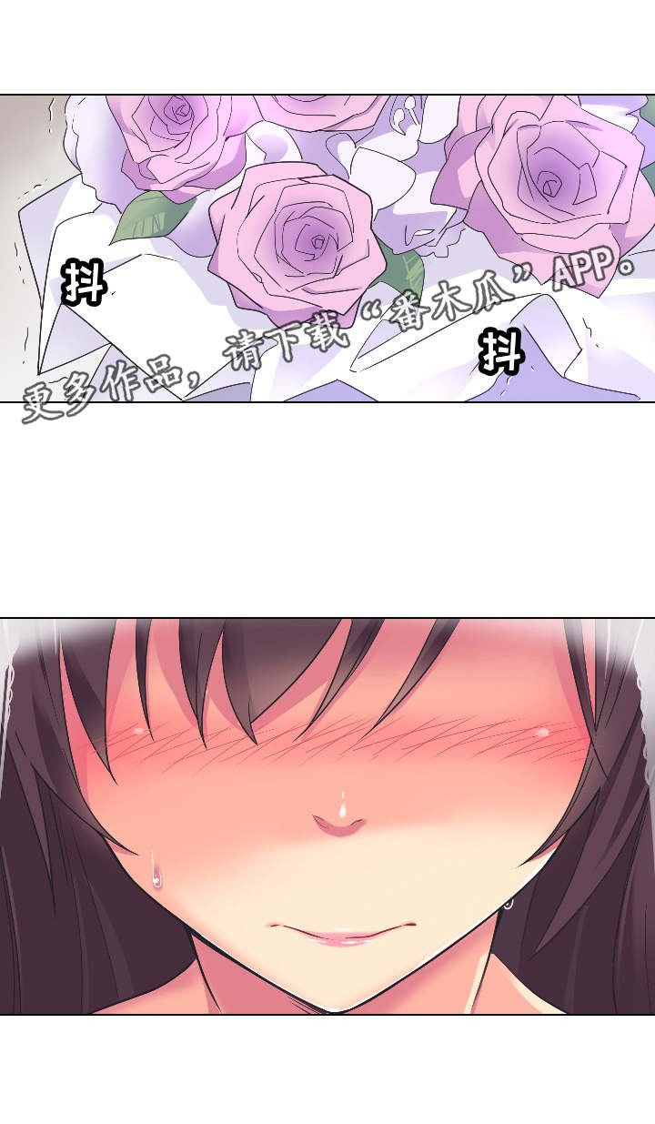 第5章：害羞