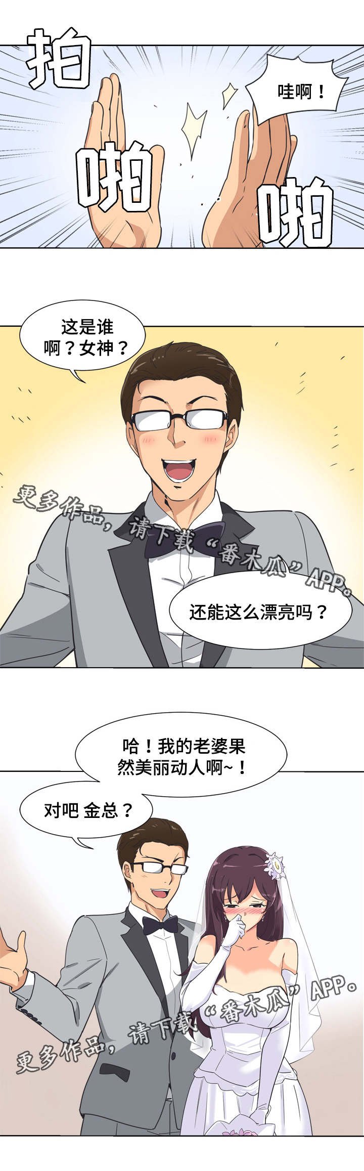 第5章：害羞