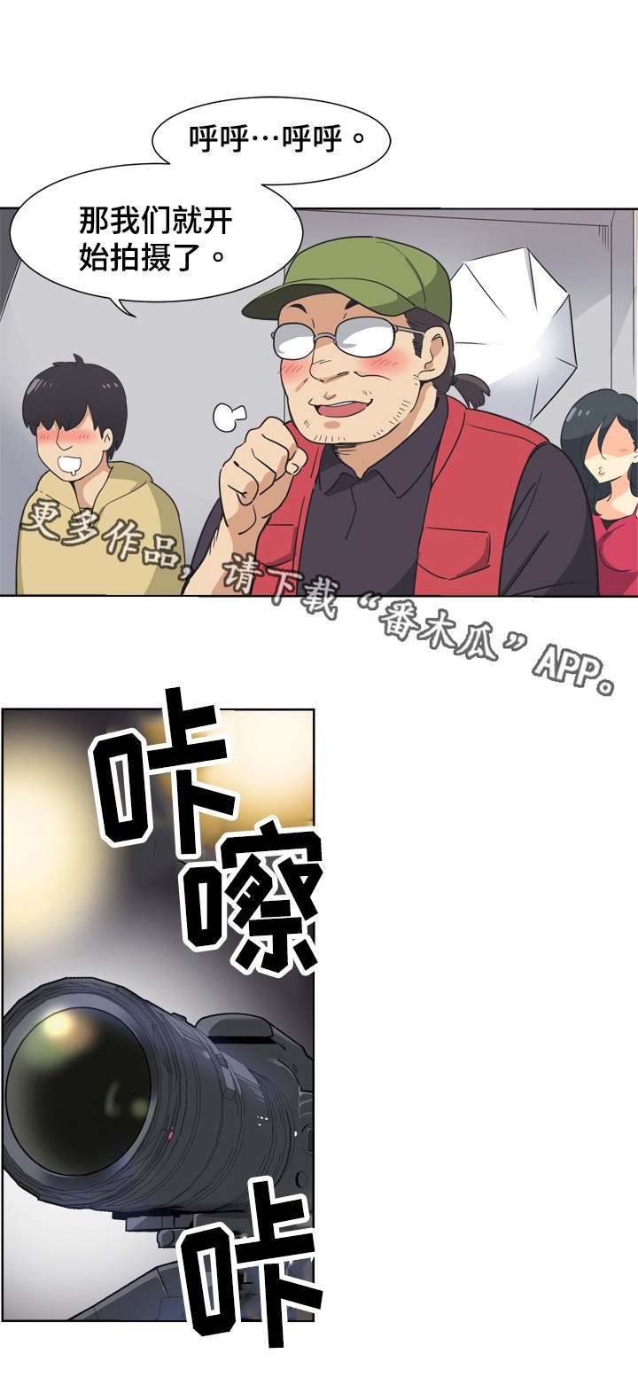 第5章：害羞