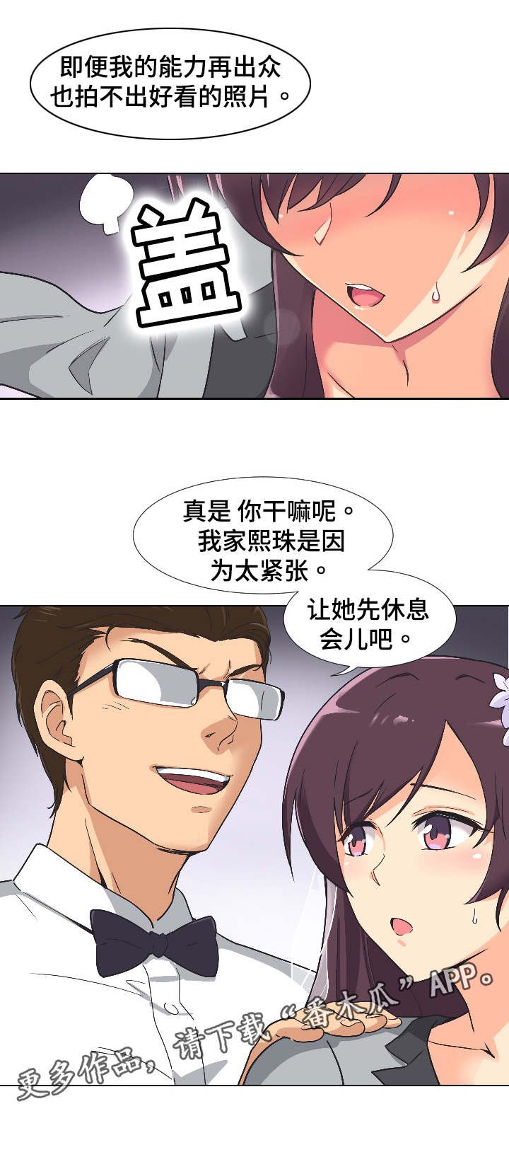 第5章：害羞