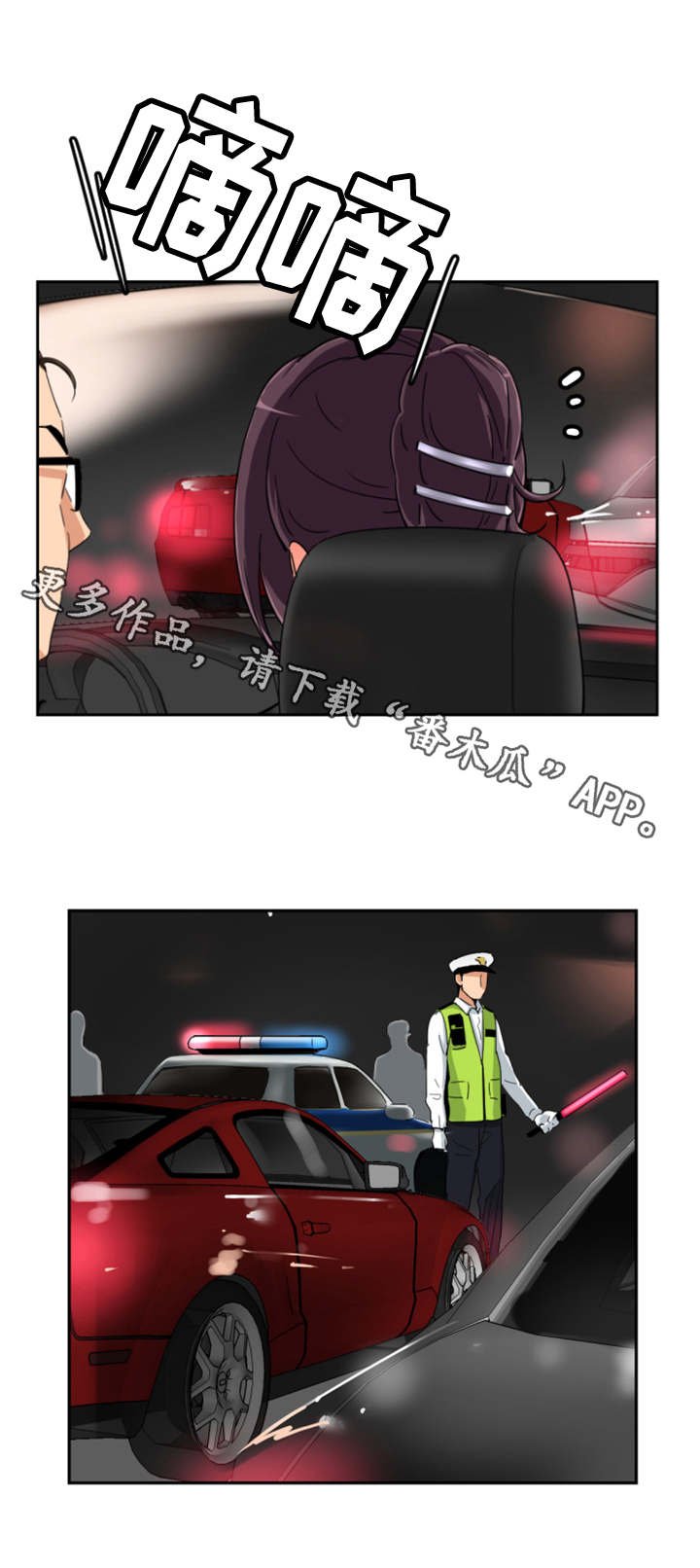 第50章：酒精测试