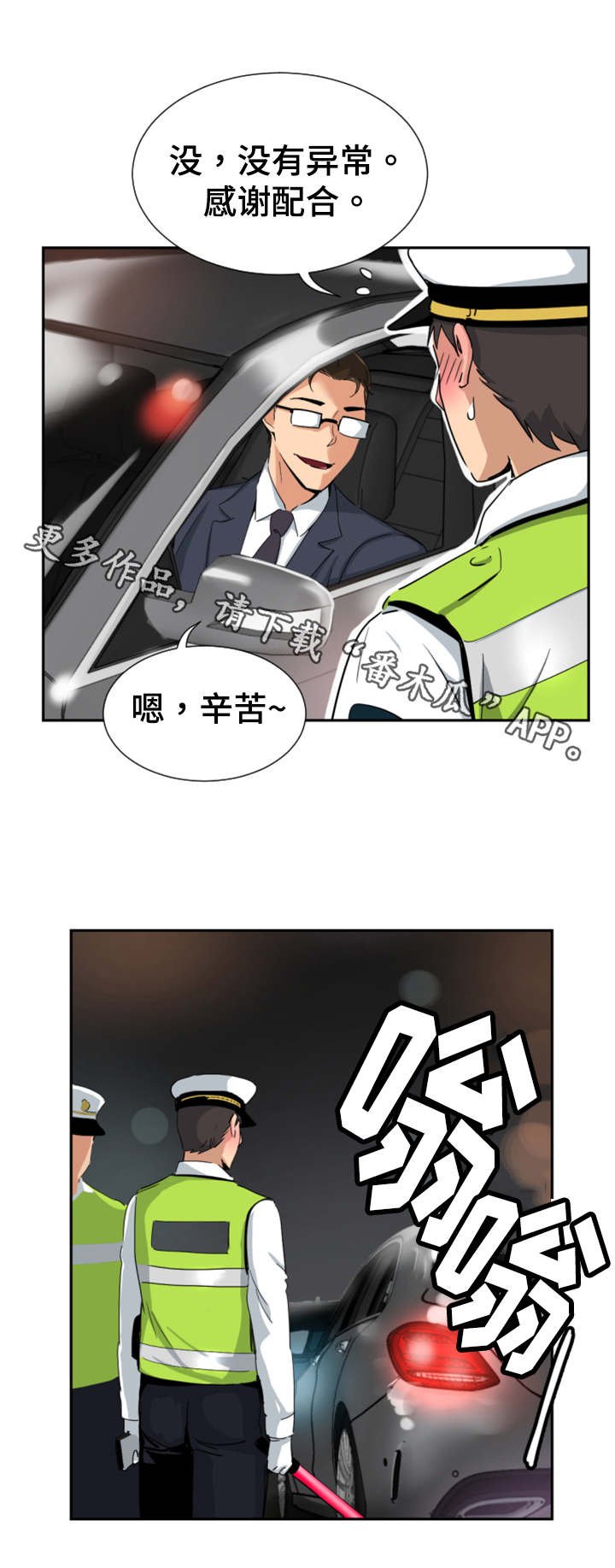 第50章：酒精测试