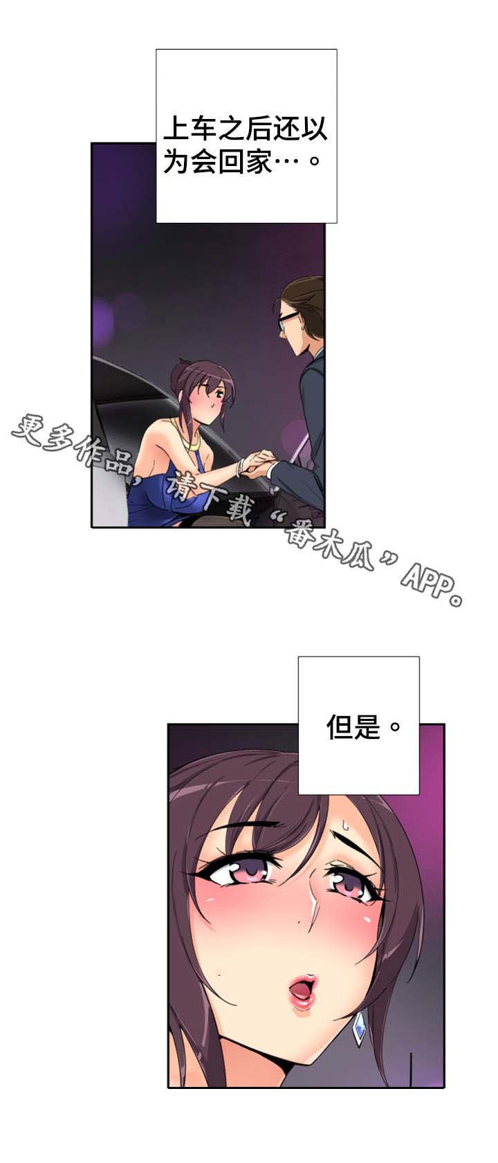 第50章：酒精测试