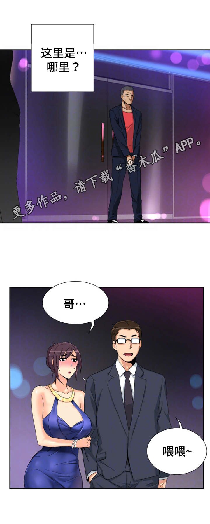 第50章：酒精测试