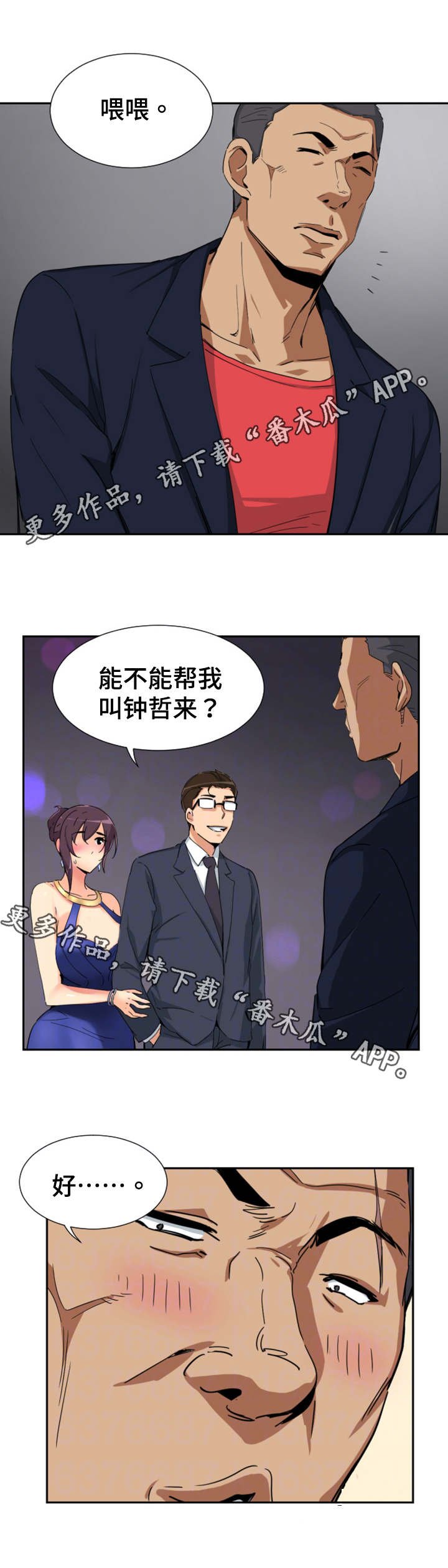 第50章：酒精测试