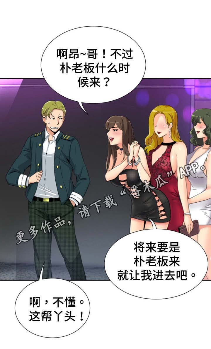 第51章：演戏