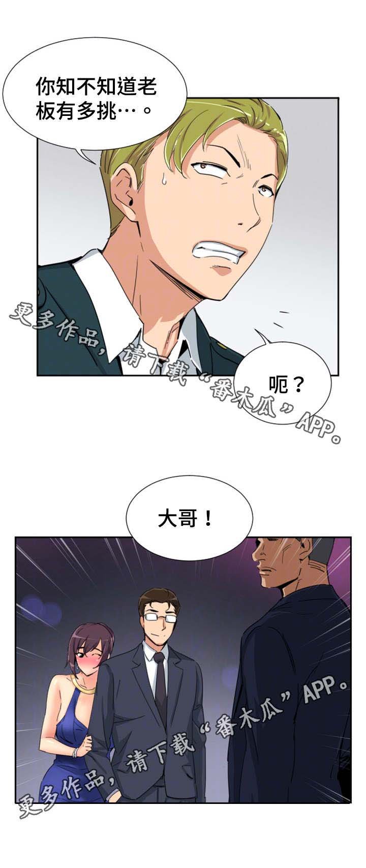 第51章：演戏