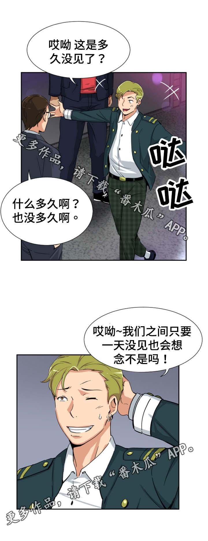 第51章：演戏