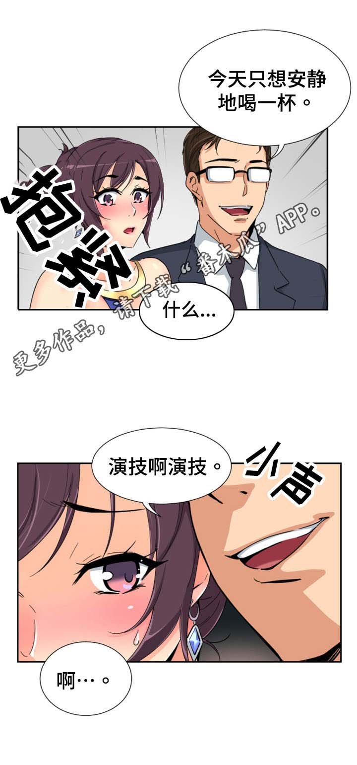 第51章：演戏