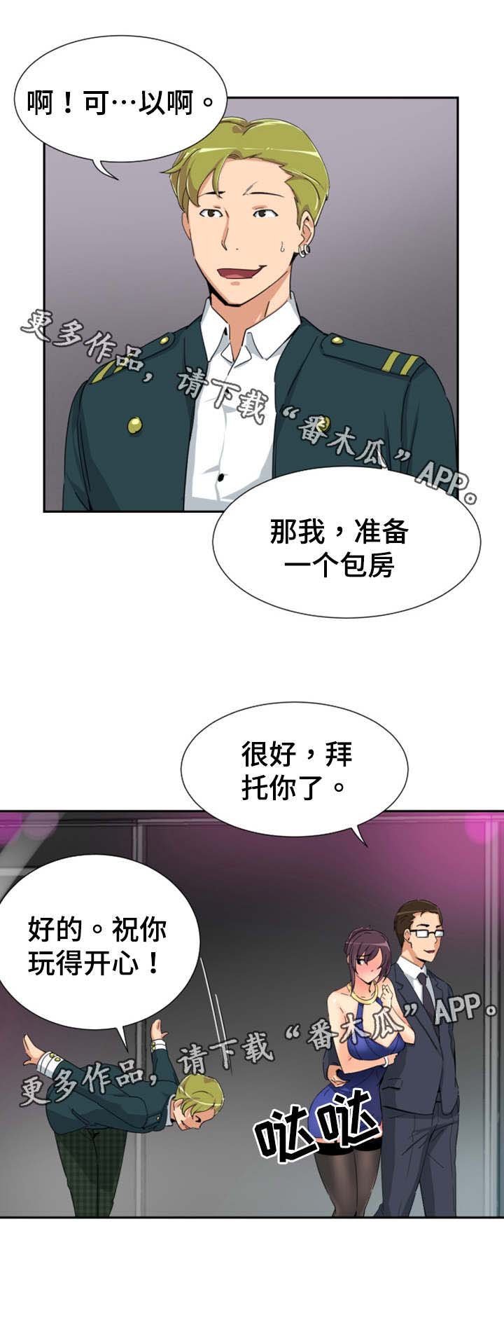 第51章：演戏
