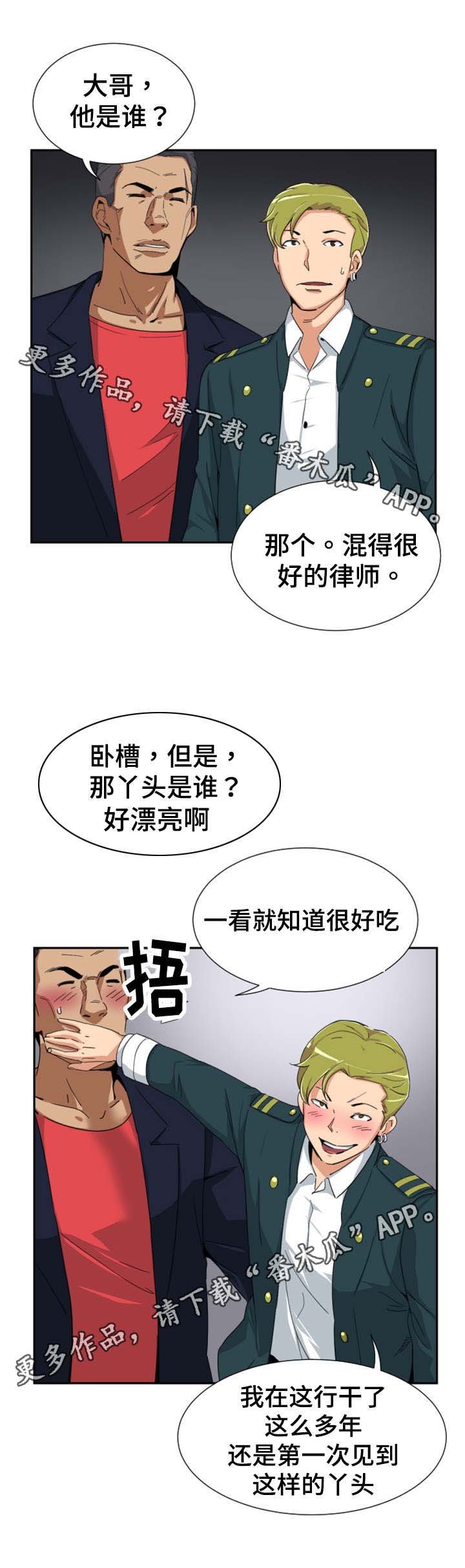 第51章：演戏