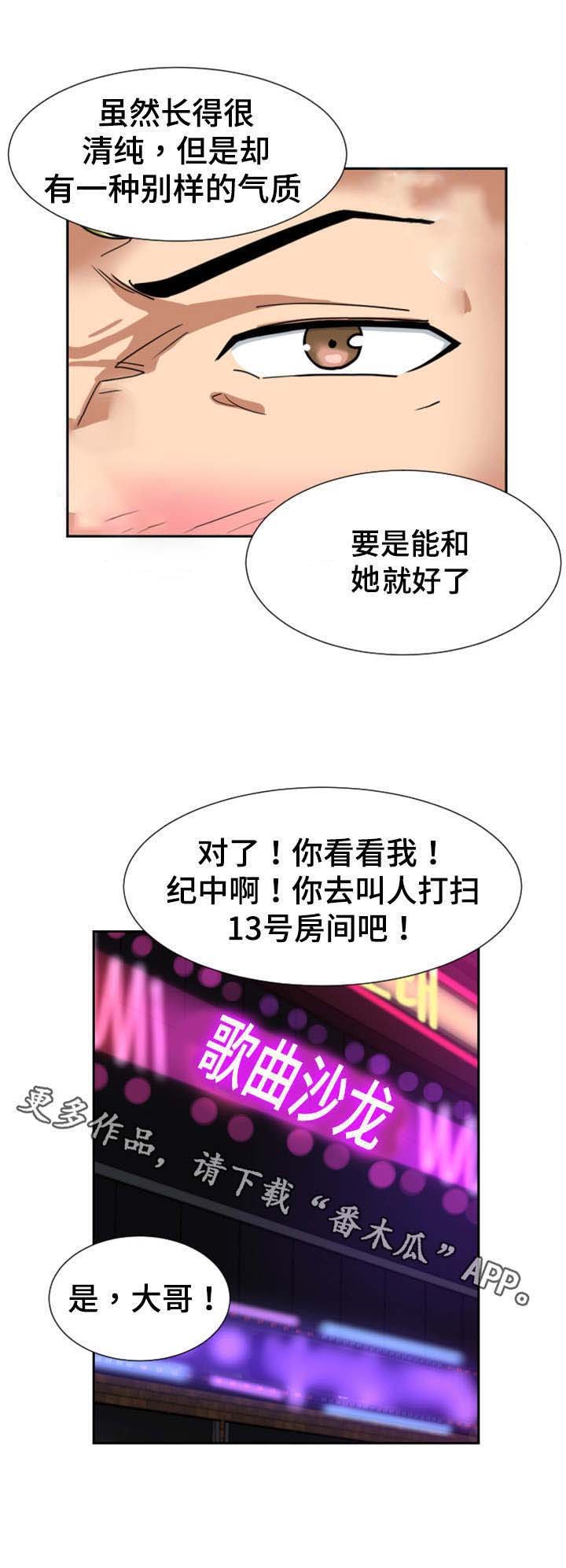 第51章：演戏