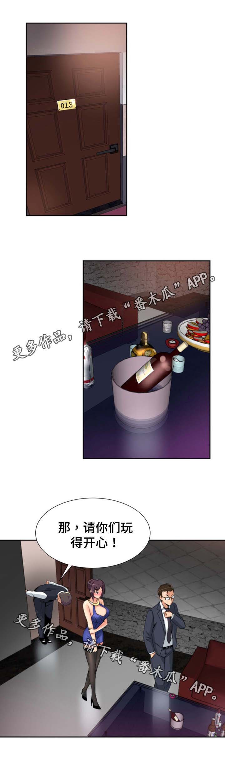 第51章：演戏