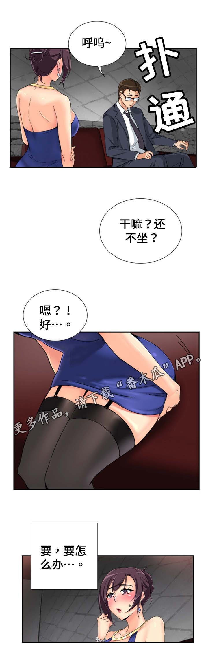 第51章：演戏
