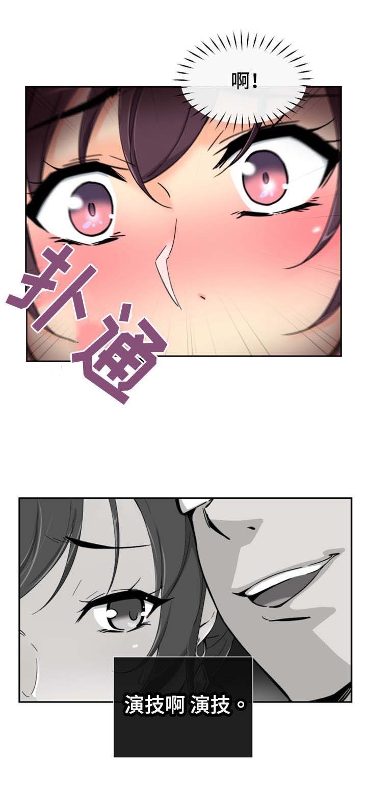 第51章：演戏