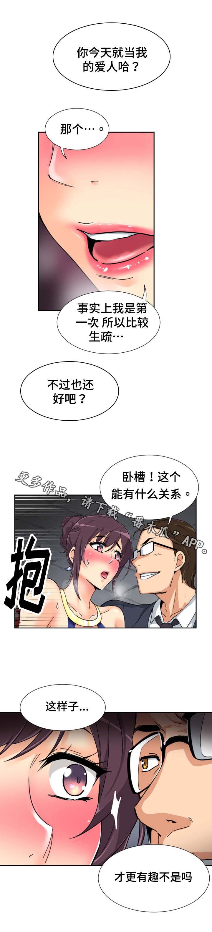 第51章：演戏