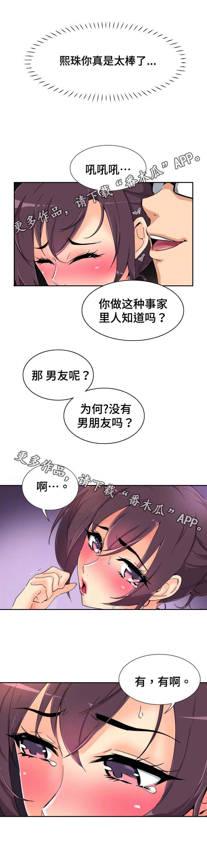 第52章：入戏