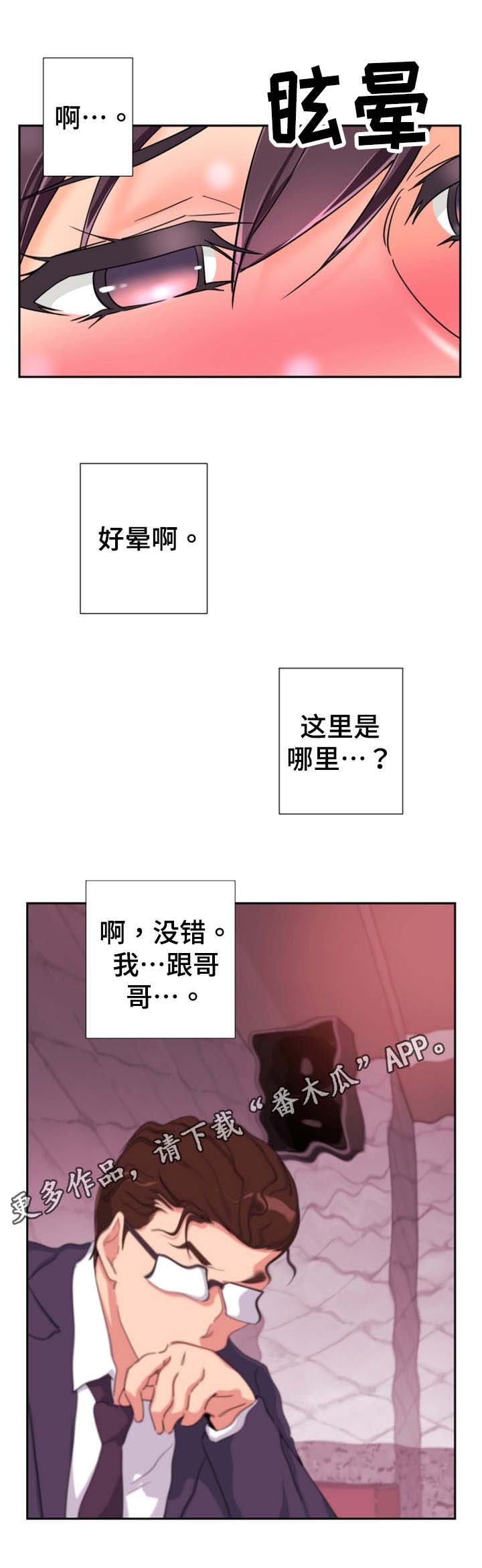 第52章：入戏