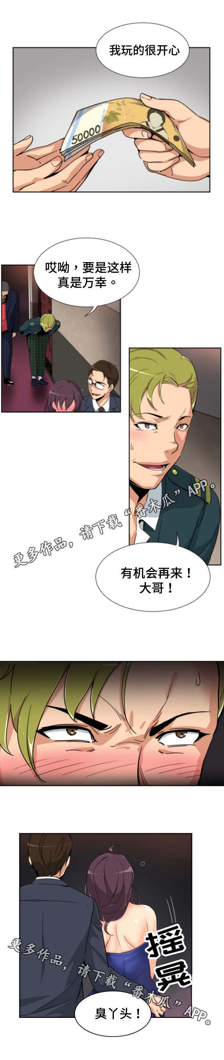 第53章：第二轮