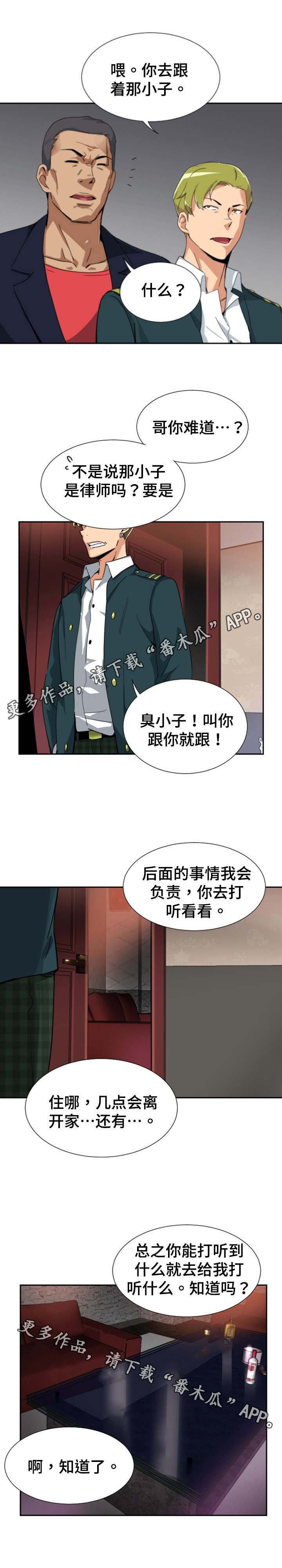 第53章：第二轮