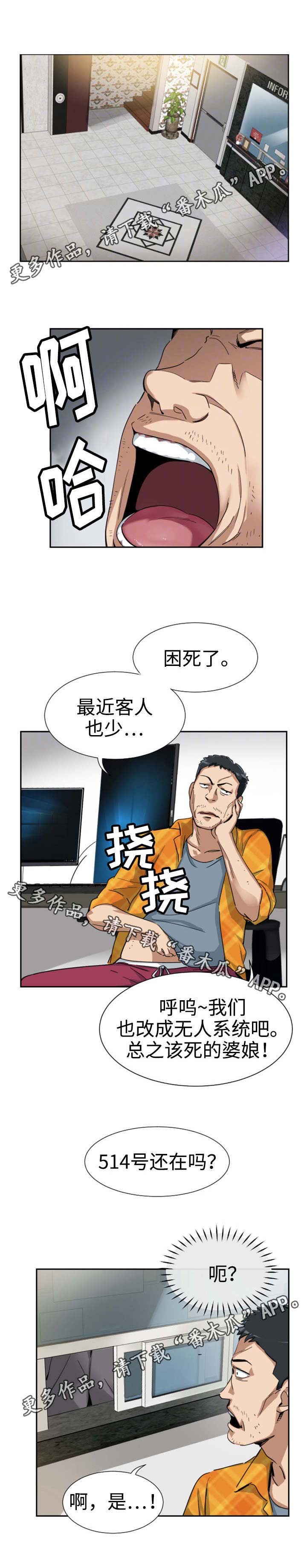 第54章：偷拍